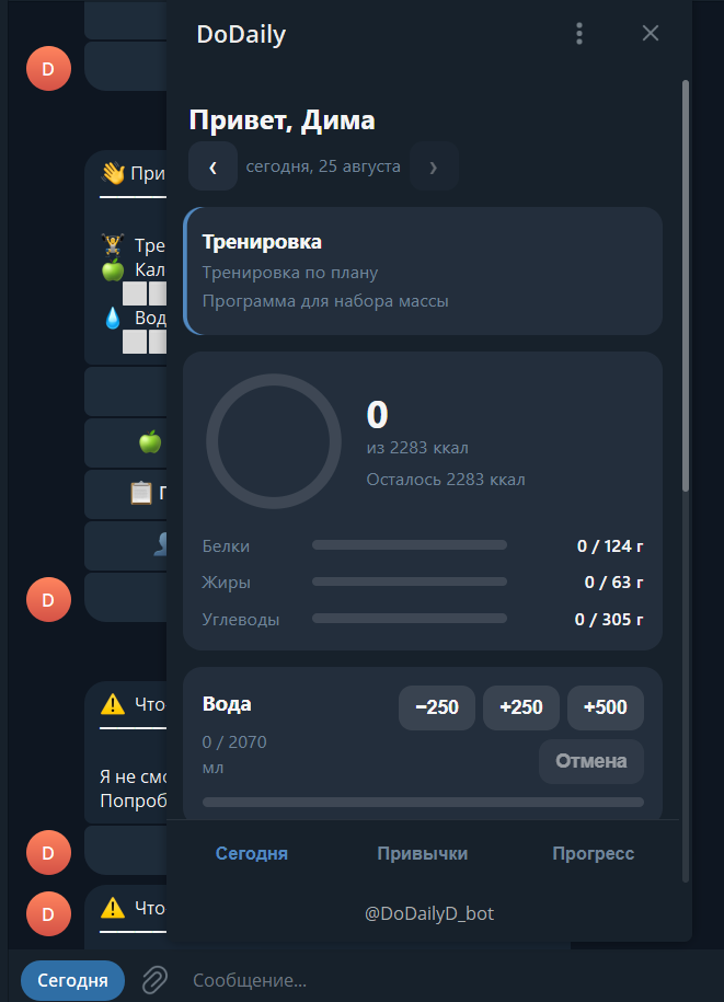 DoDaily — Telegram Mini App с ИИ-тренером